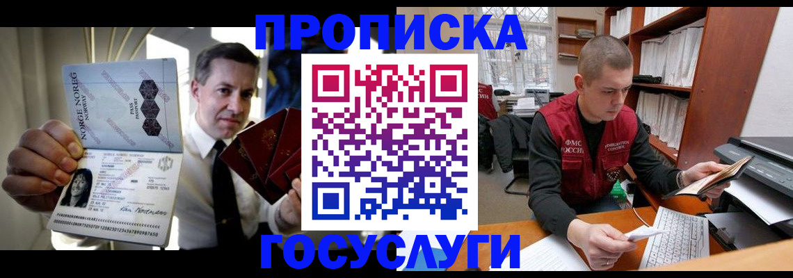 временная регистрация недорого в Няндоме