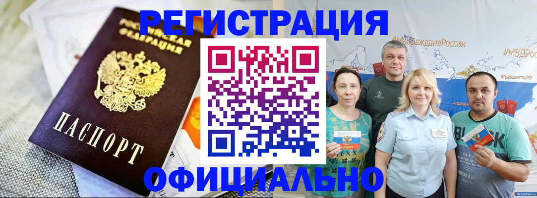 прописка в Няндоме