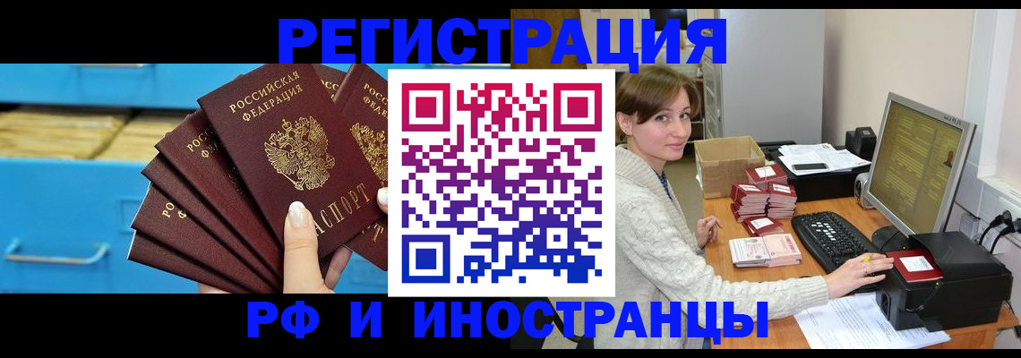 прописка ребенка в Няндоме
