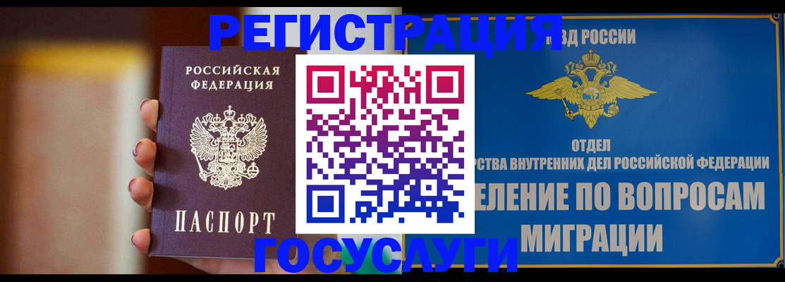 прописка паспорт в Няндоме