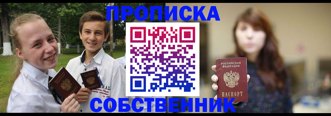 временная регистрация купить в Няндоме