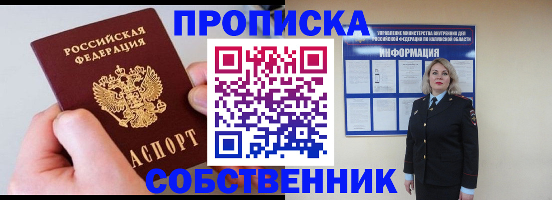 прописка иностранных граждан в Няндоме