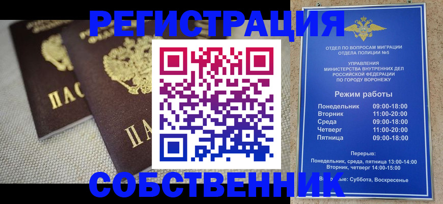 временная регистрация адрес в Няндоме
