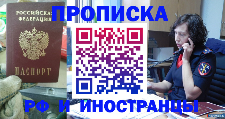 прописка в квартире в Няндоме