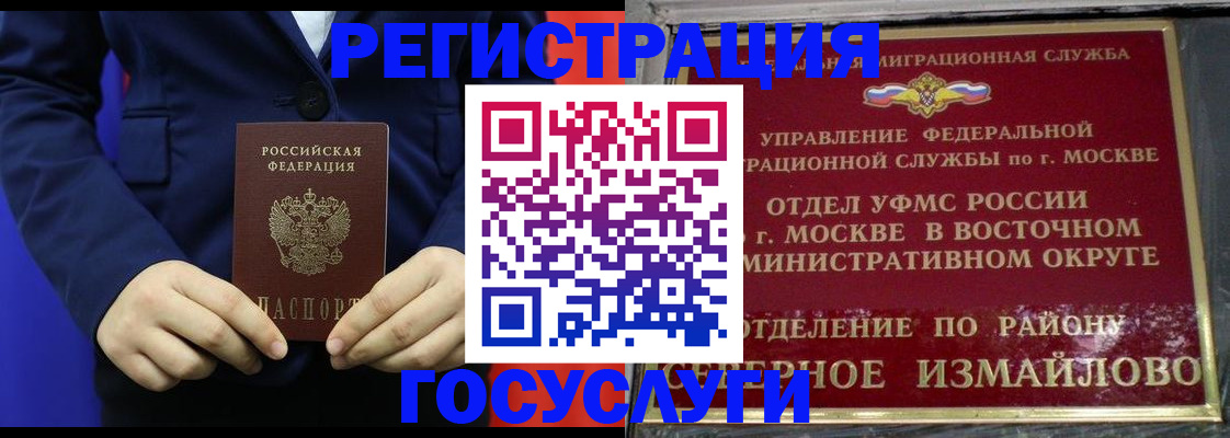 прописка иностранных граждан в Няндоме