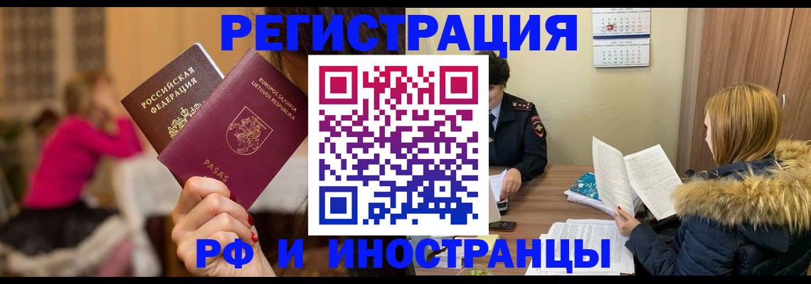 временная регистрация адрес в Няндоме